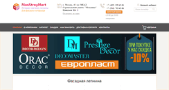 Desktop Screenshot of mosstroymart.ru