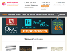 Tablet Screenshot of mosstroymart.ru